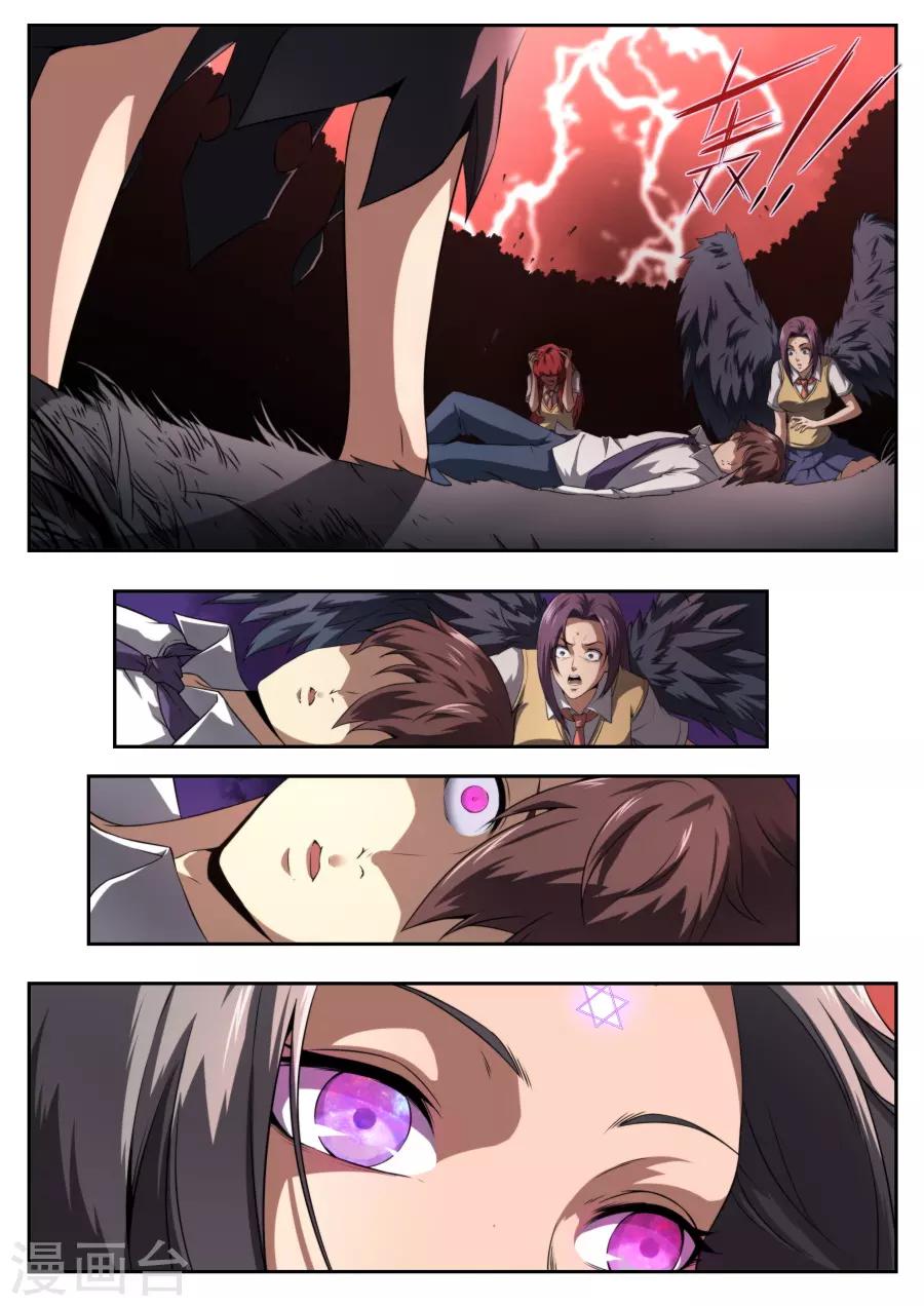 《兼职神仙》第170话 第15页
