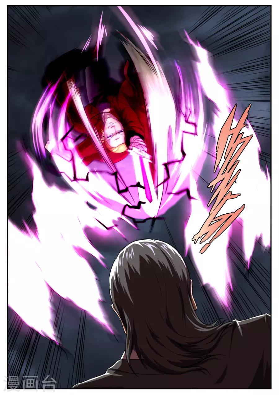 《兼职神仙》第170话 第18页