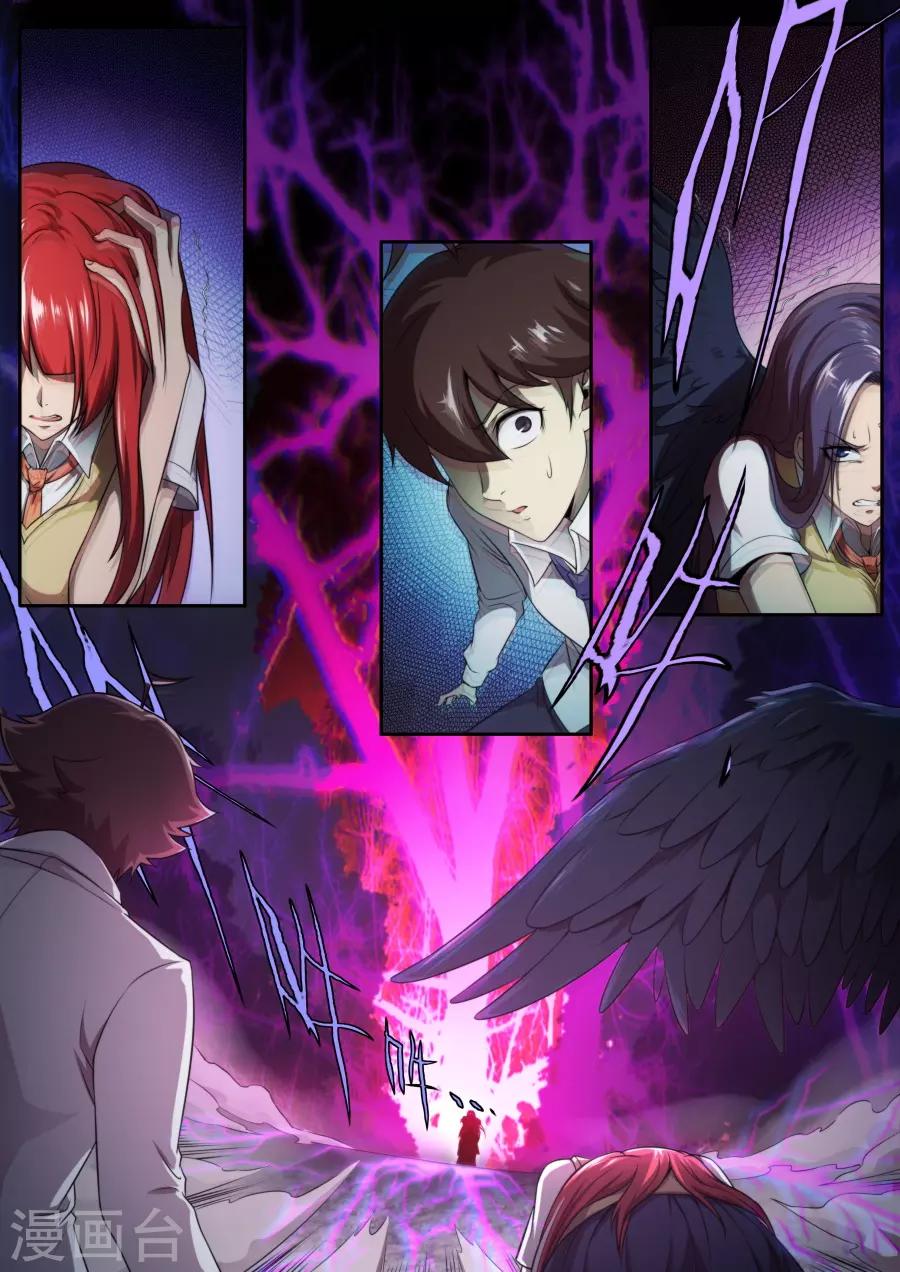 《兼职神仙》第170话 第1页