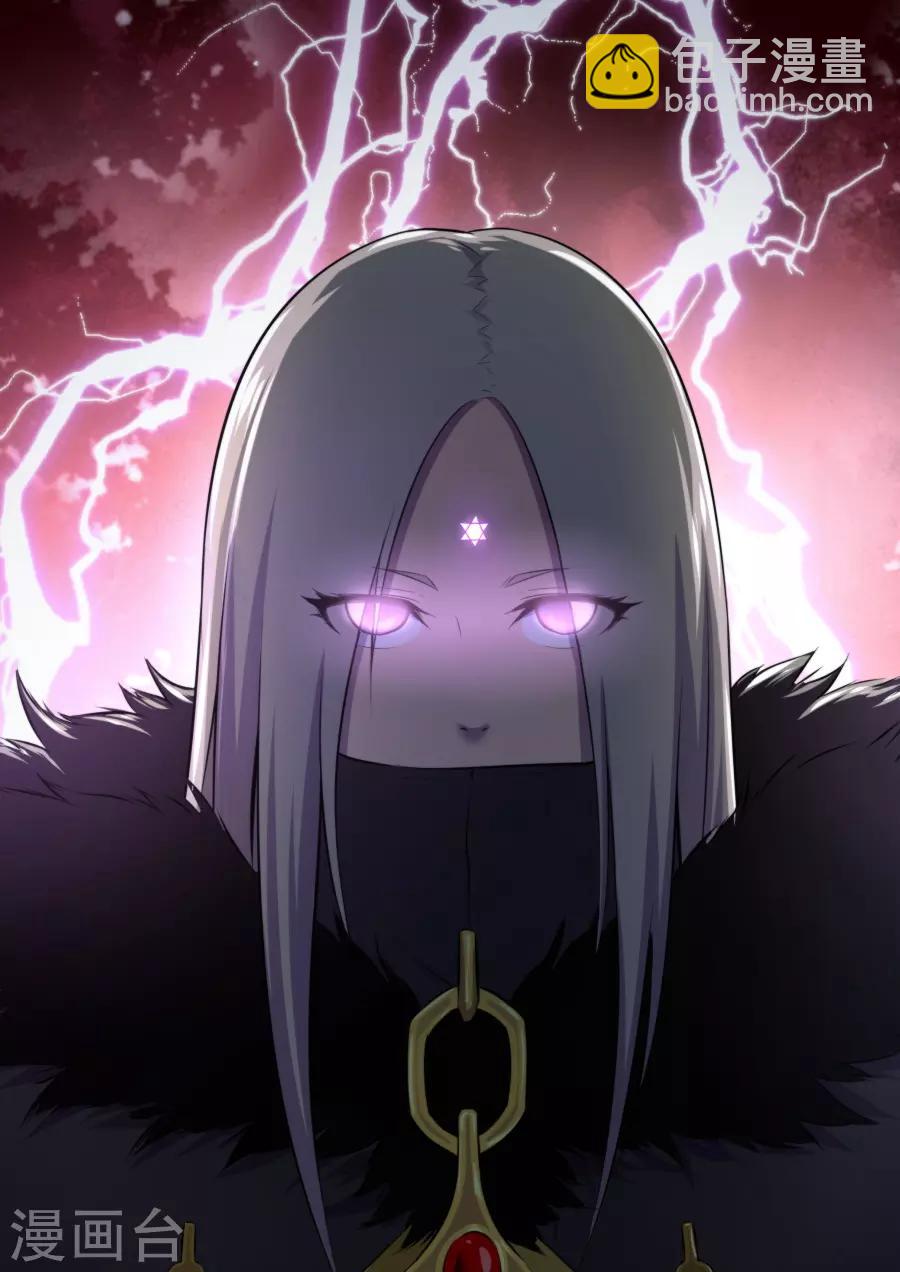 《兼职神仙》第170话 第3页