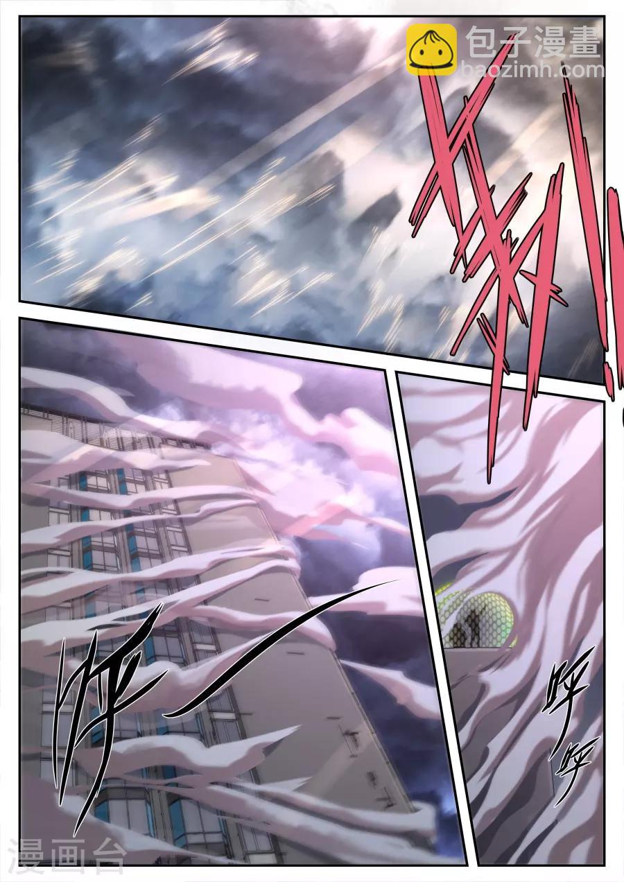 《兼职神仙》第170话 第4页