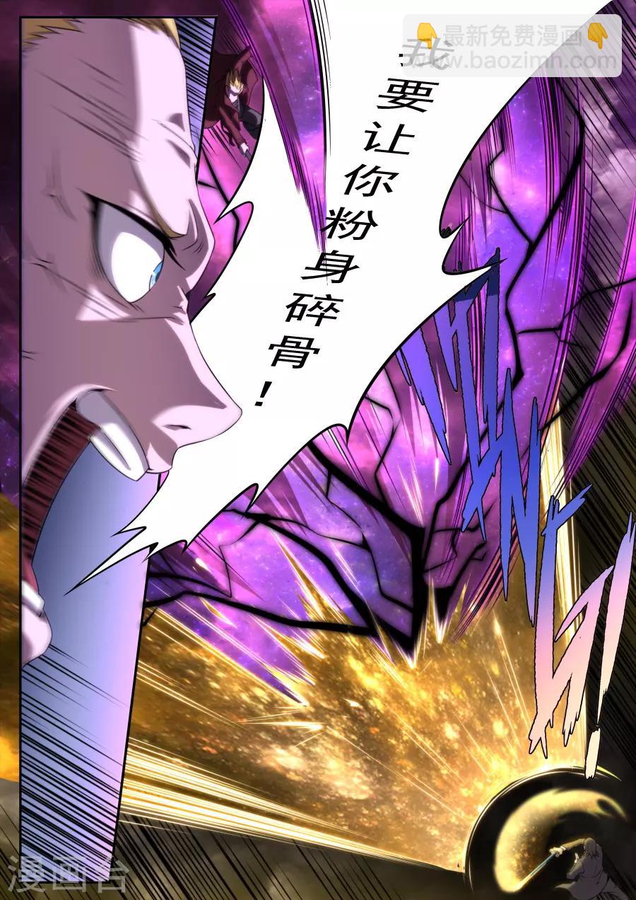 《兼职神仙》第170话 第6页