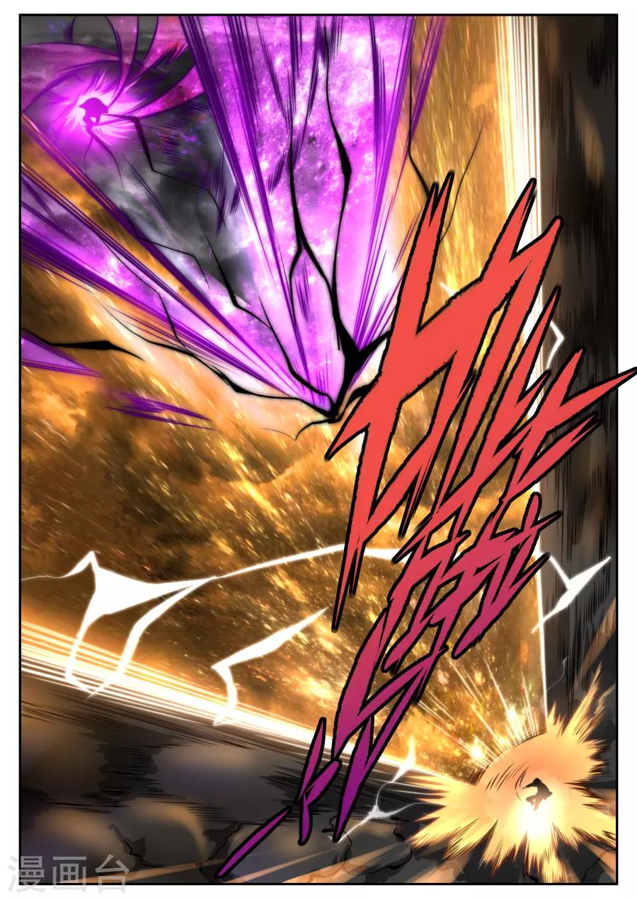 《兼职神仙》第170话 第9页