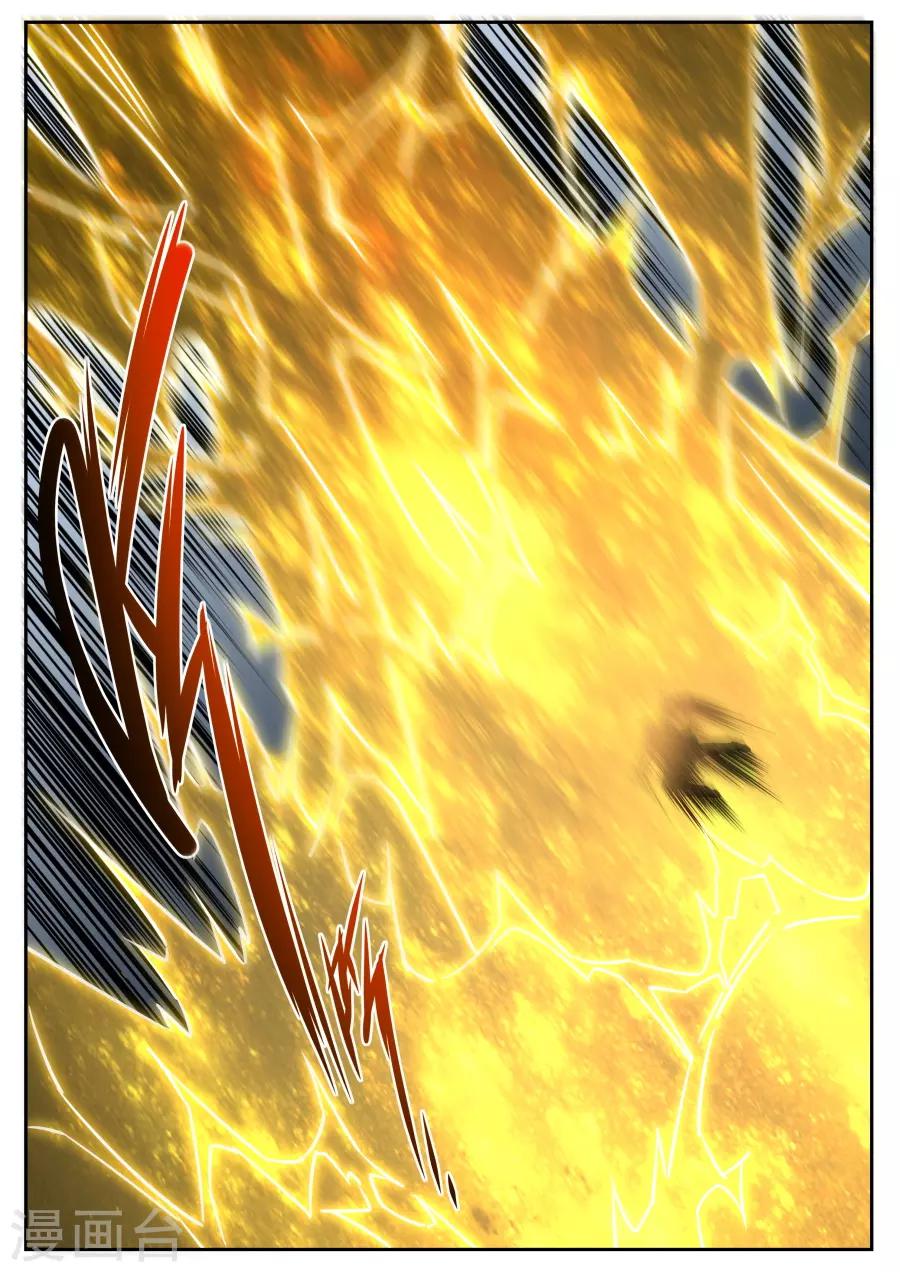 《兼职神仙》第171话 第10页