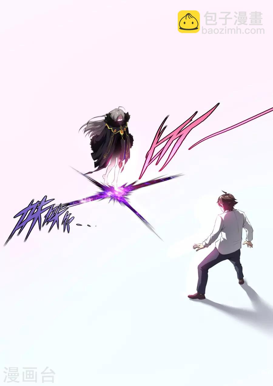 《兼职神仙》第171话 第13页
