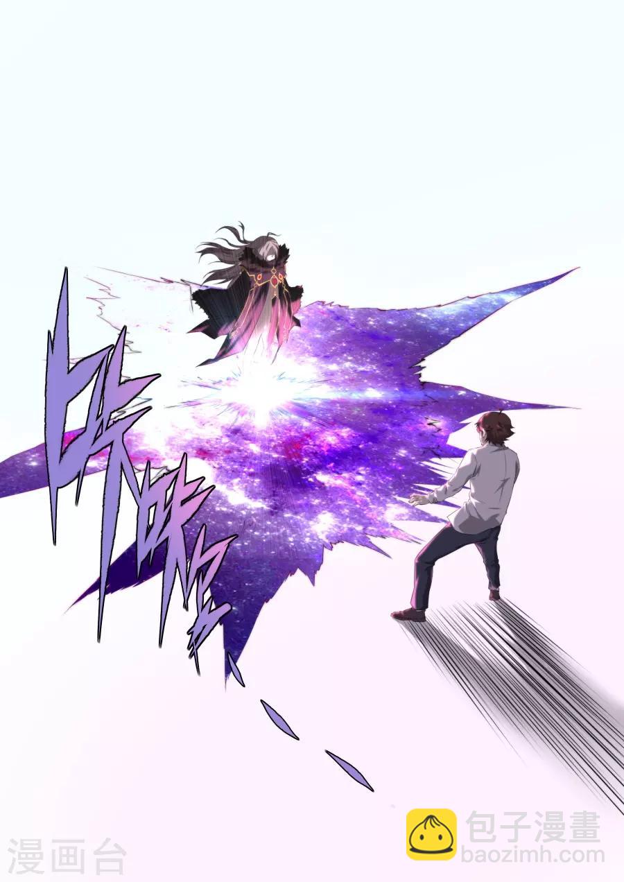 《兼职神仙》第171话 第14页