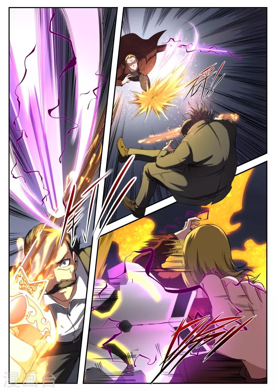 《兼职神仙》第171话 第1页