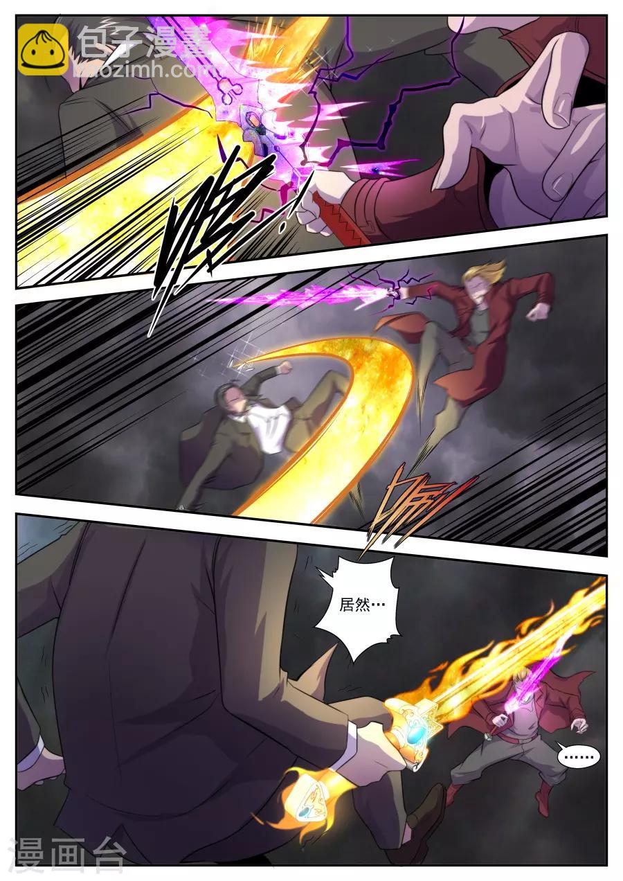 《兼职神仙》第171话 第2页