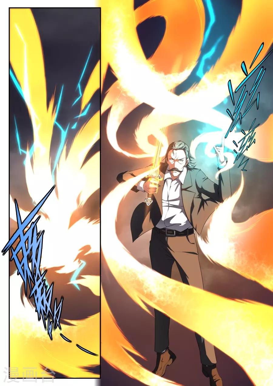 《兼职神仙》第171话 第5页