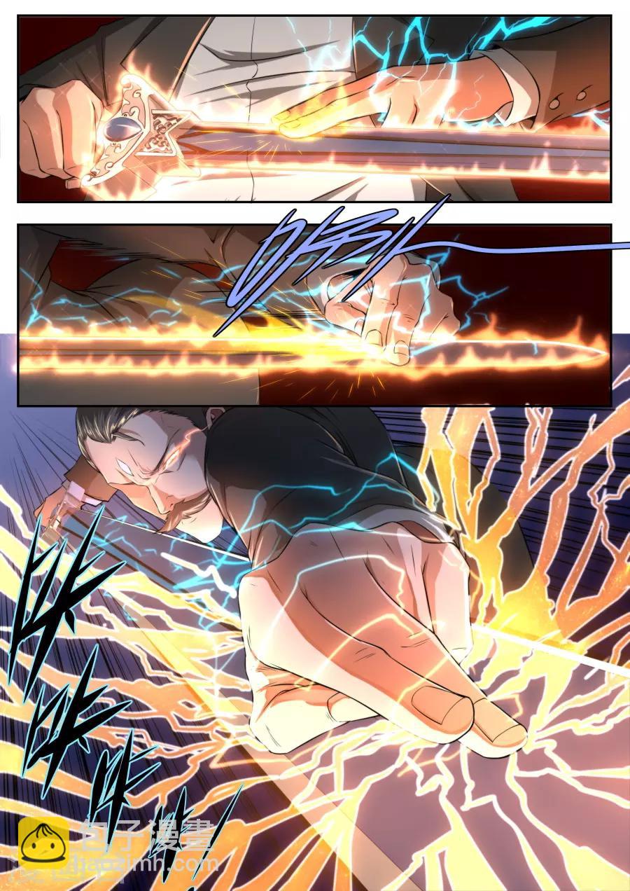 《兼职神仙》第171话 第8页