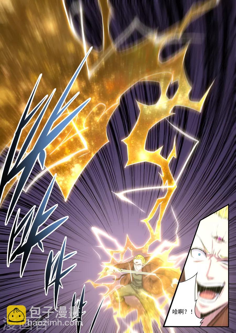 《兼职神仙》第171话 第9页