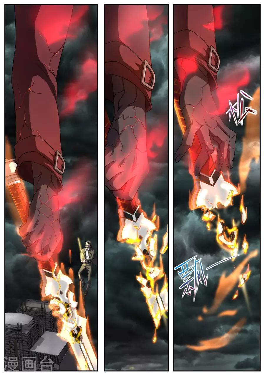 《兼职神仙》第172话 第10页