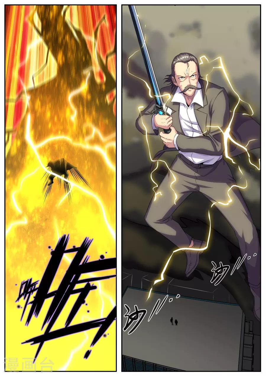 《兼职神仙》第172话 第9页