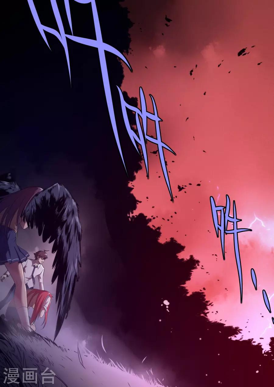 《兼职神仙》第169话 第10页