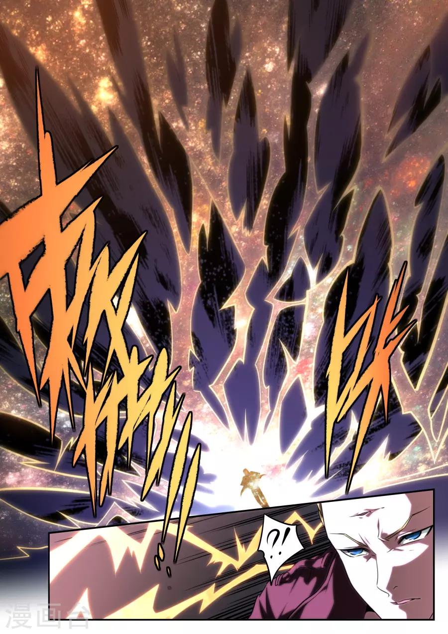 《兼职神仙》第169话 第11页