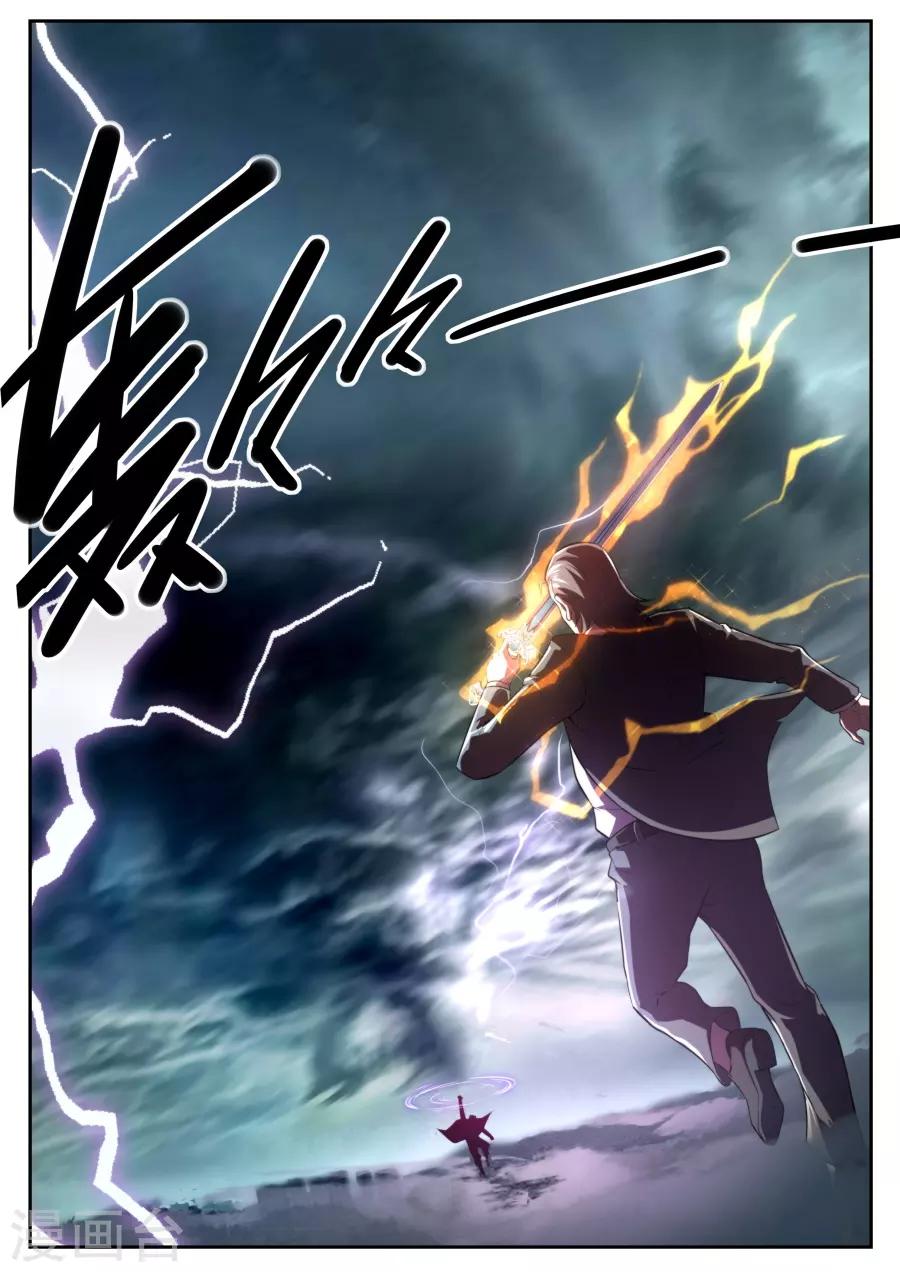 《兼职神仙》第169话 第14页