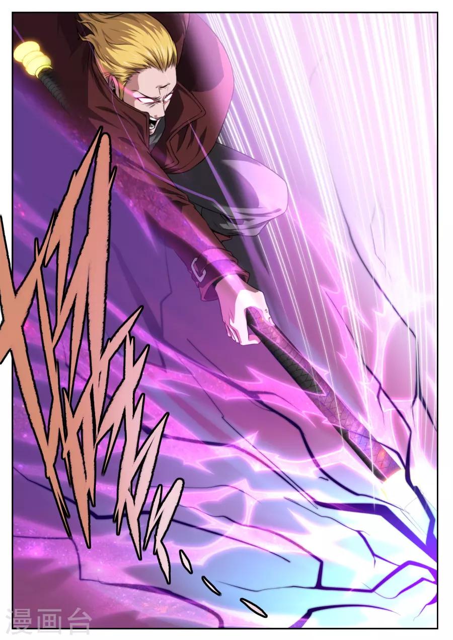 《兼职神仙》第169话 第17页