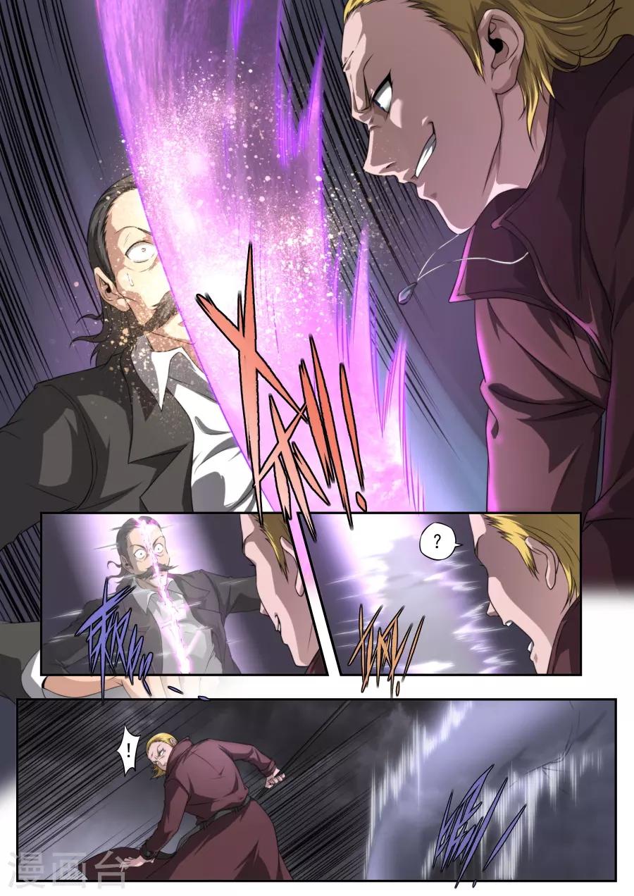 《兼职神仙》第169话 第1页