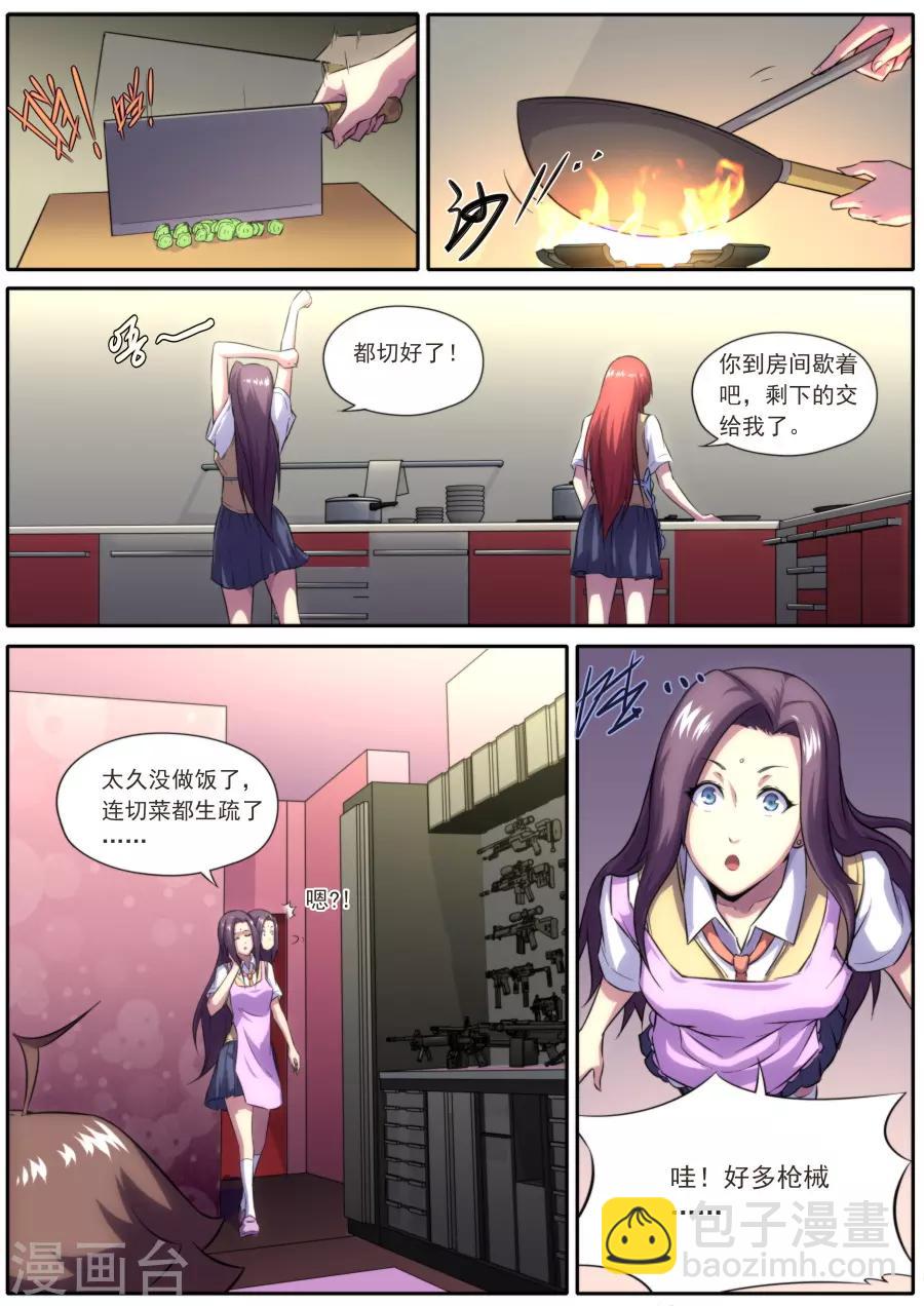 《兼职神仙》第176话 第12页