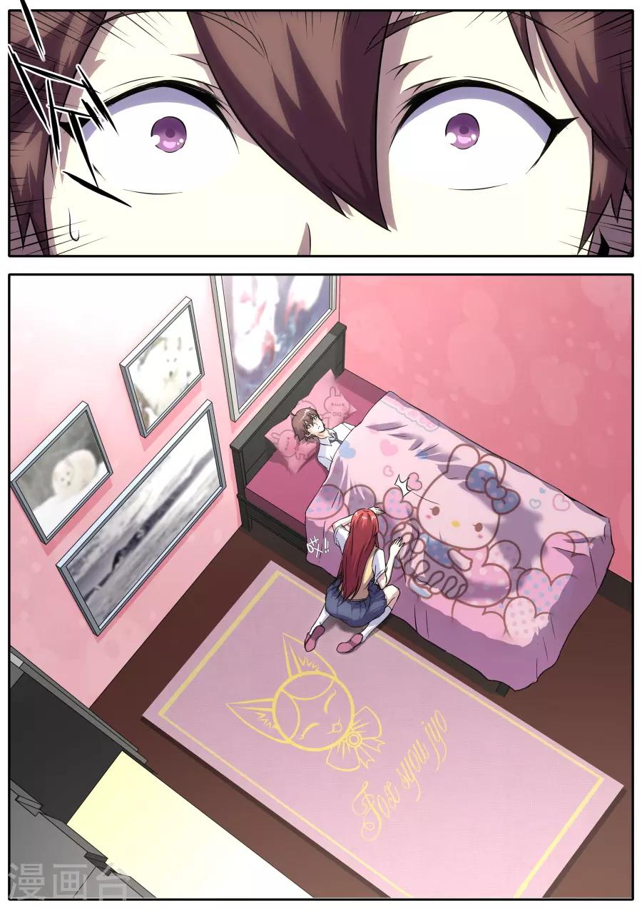 《兼职神仙》第176话 第1页
