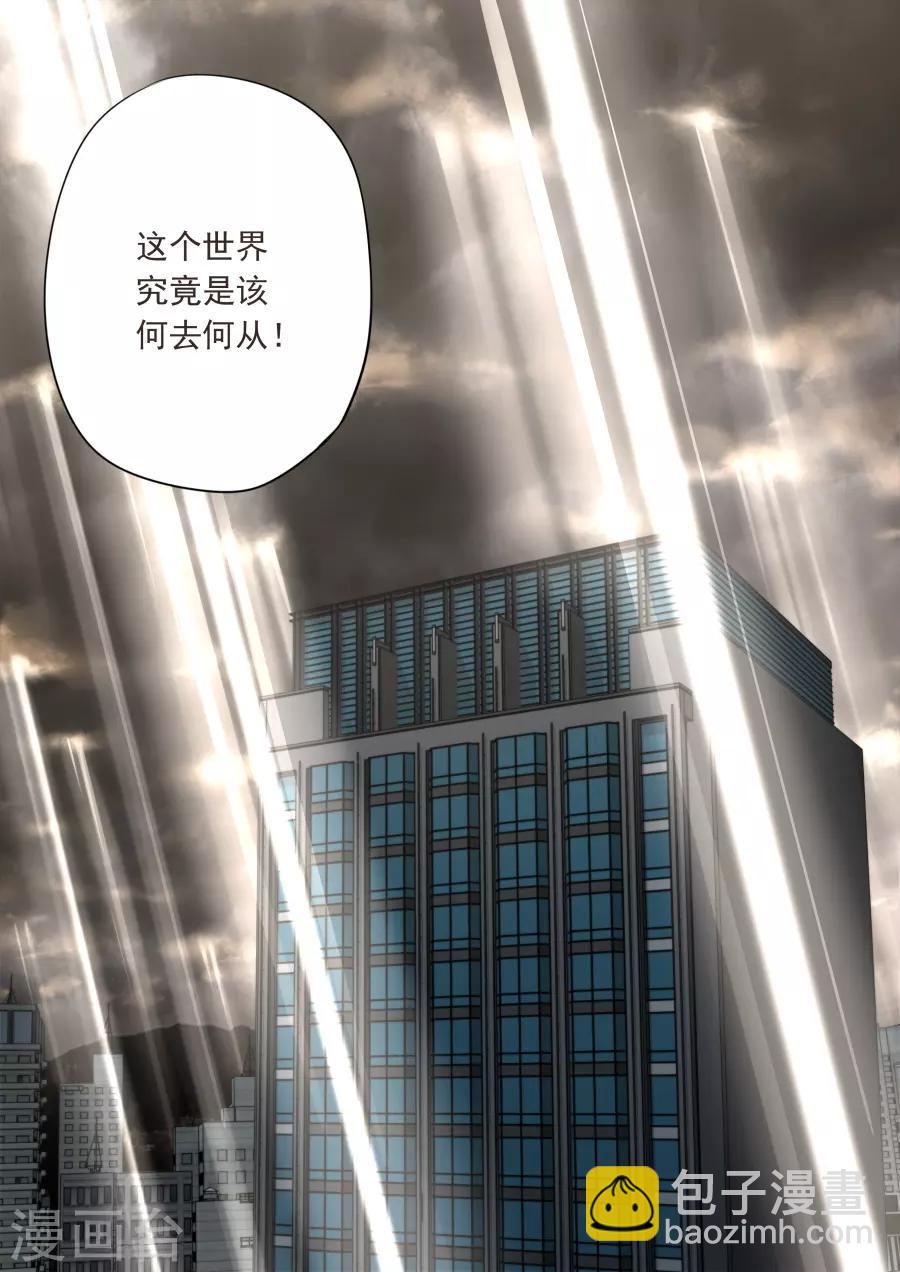 《兼职神仙》第175话 第18页