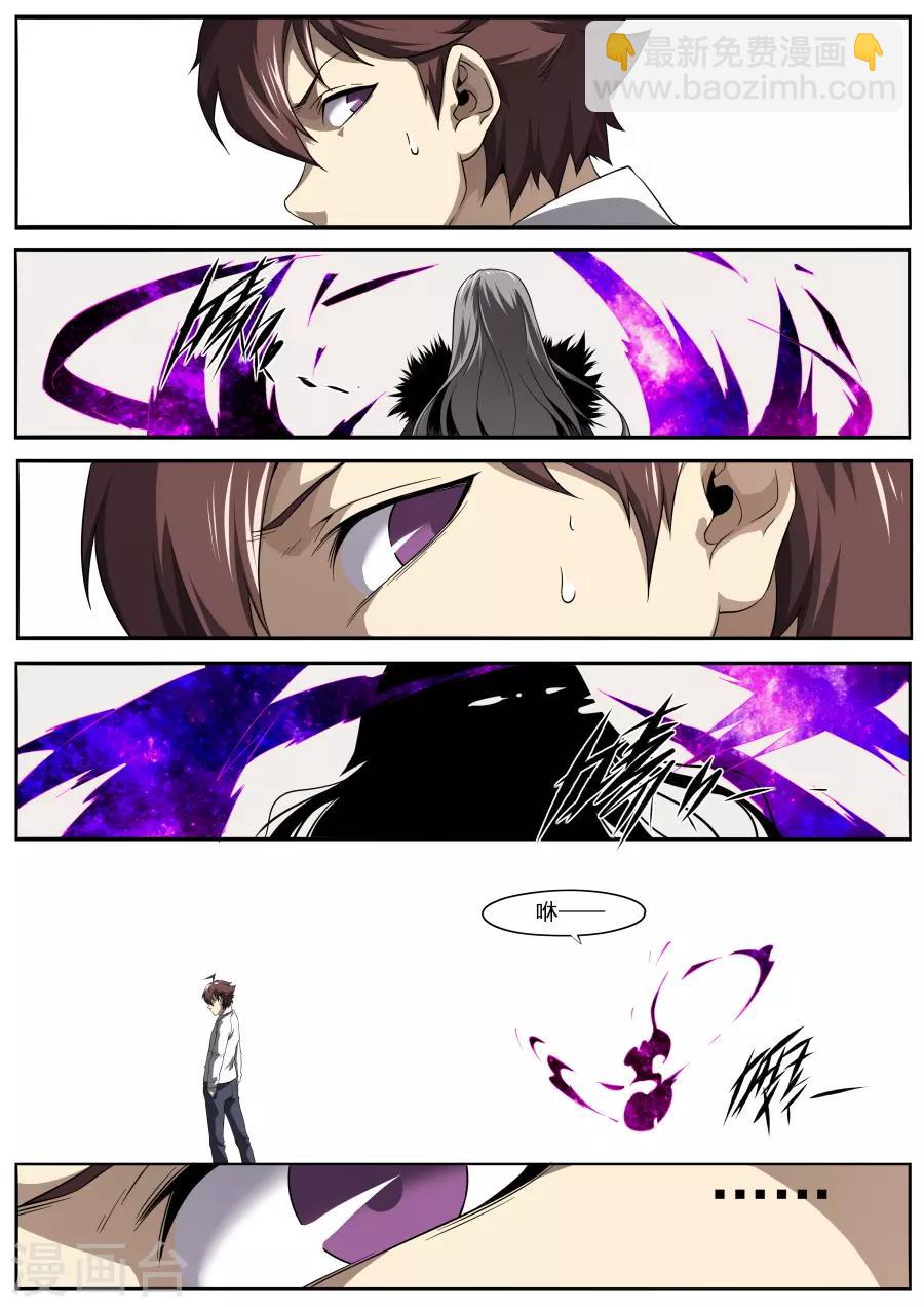 《兼职神仙》第175话 第6页