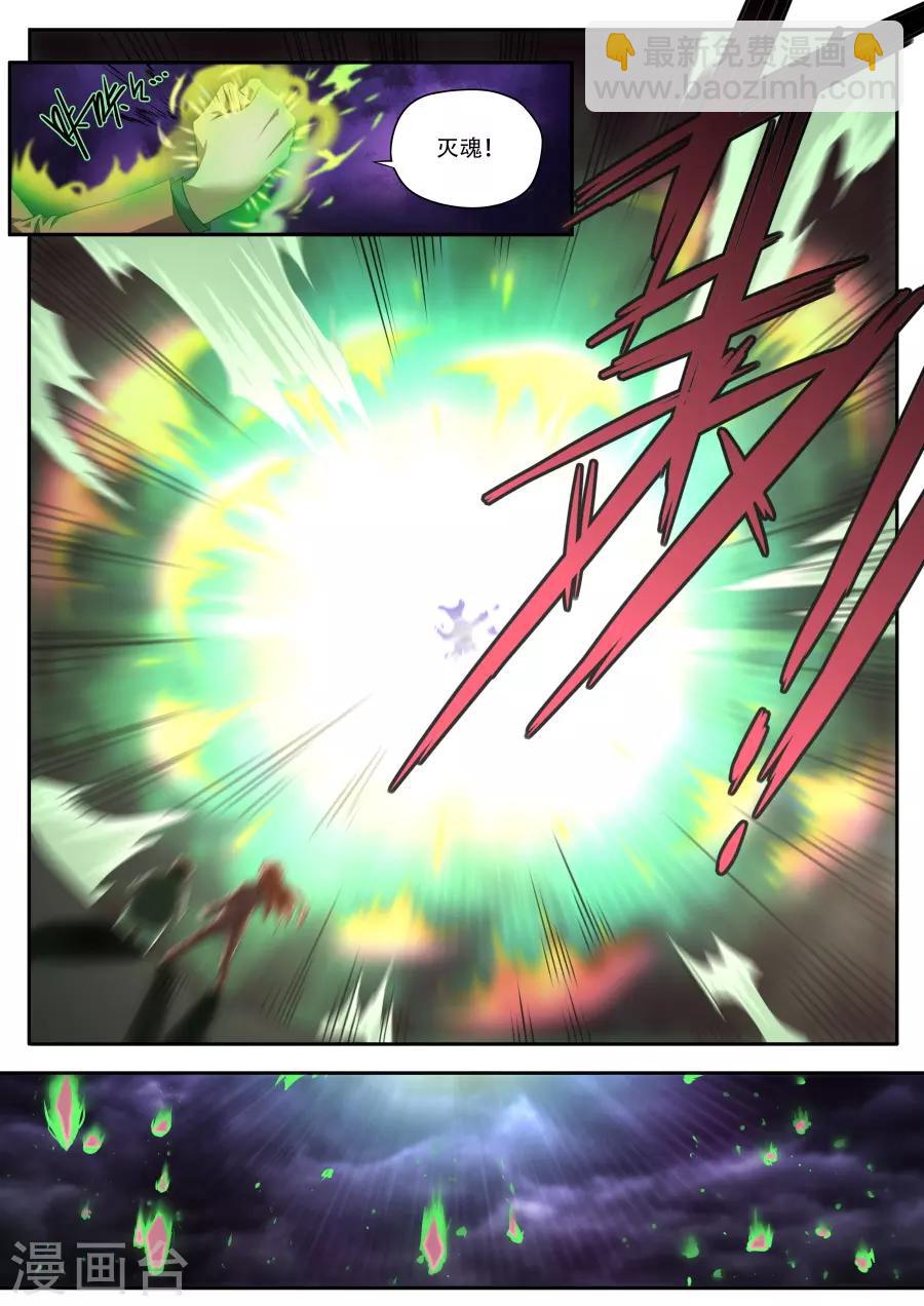 《兼职神仙》第174话 第16页