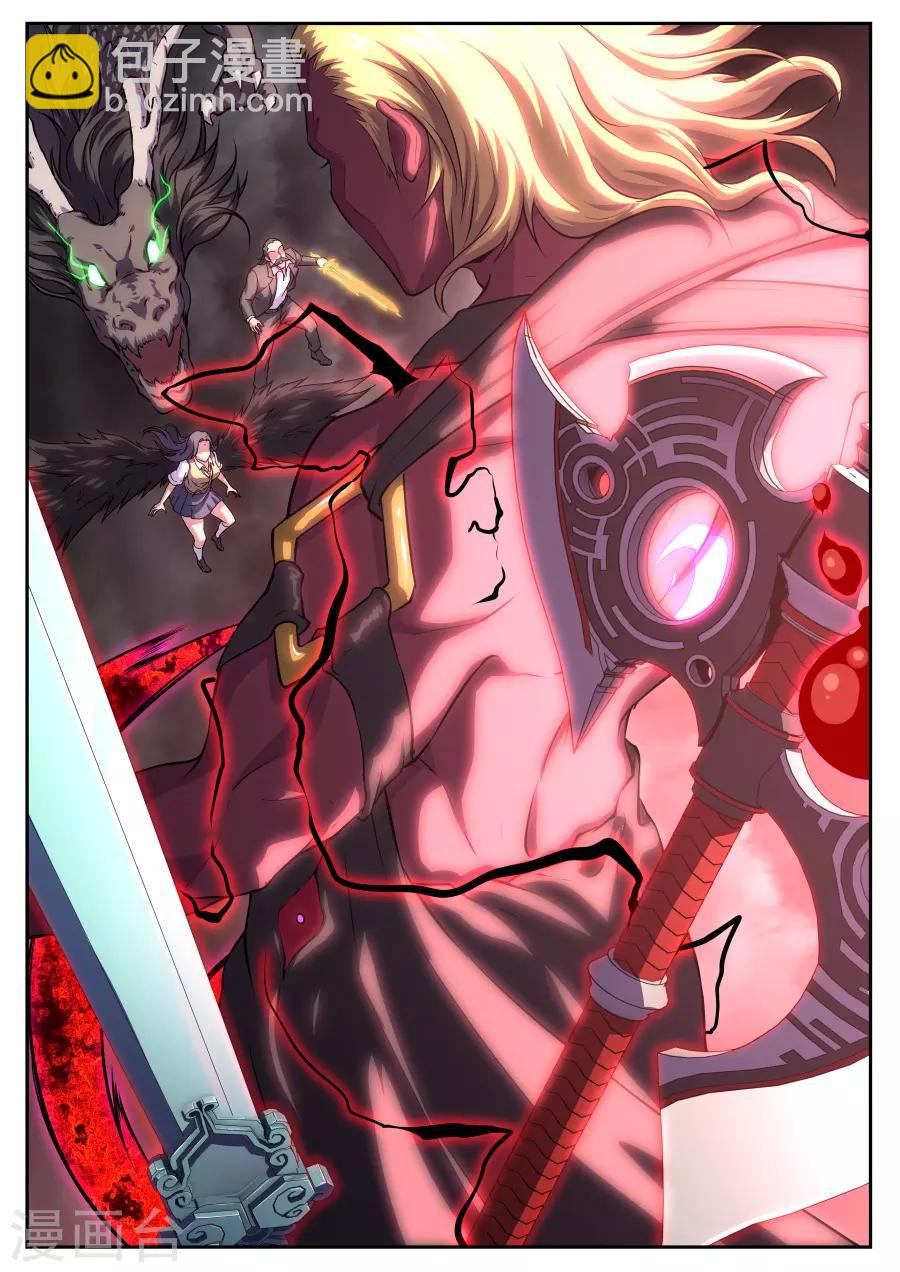 《兼职神仙》第174话 第6页