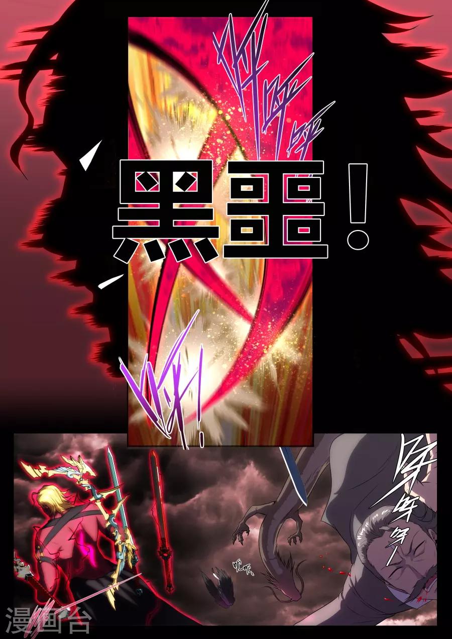 《兼职神仙》第174话 第9页