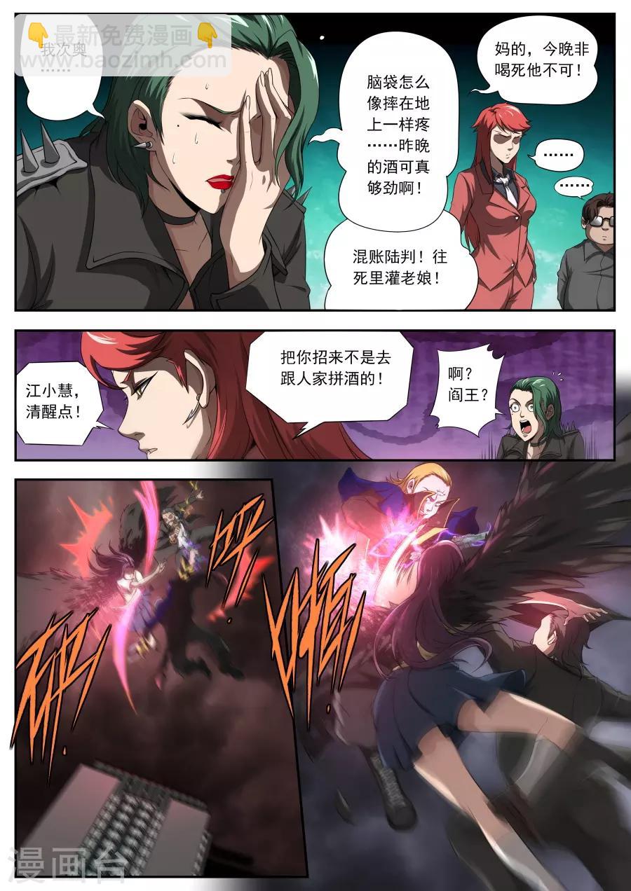 《兼职神仙》第173话 第13页