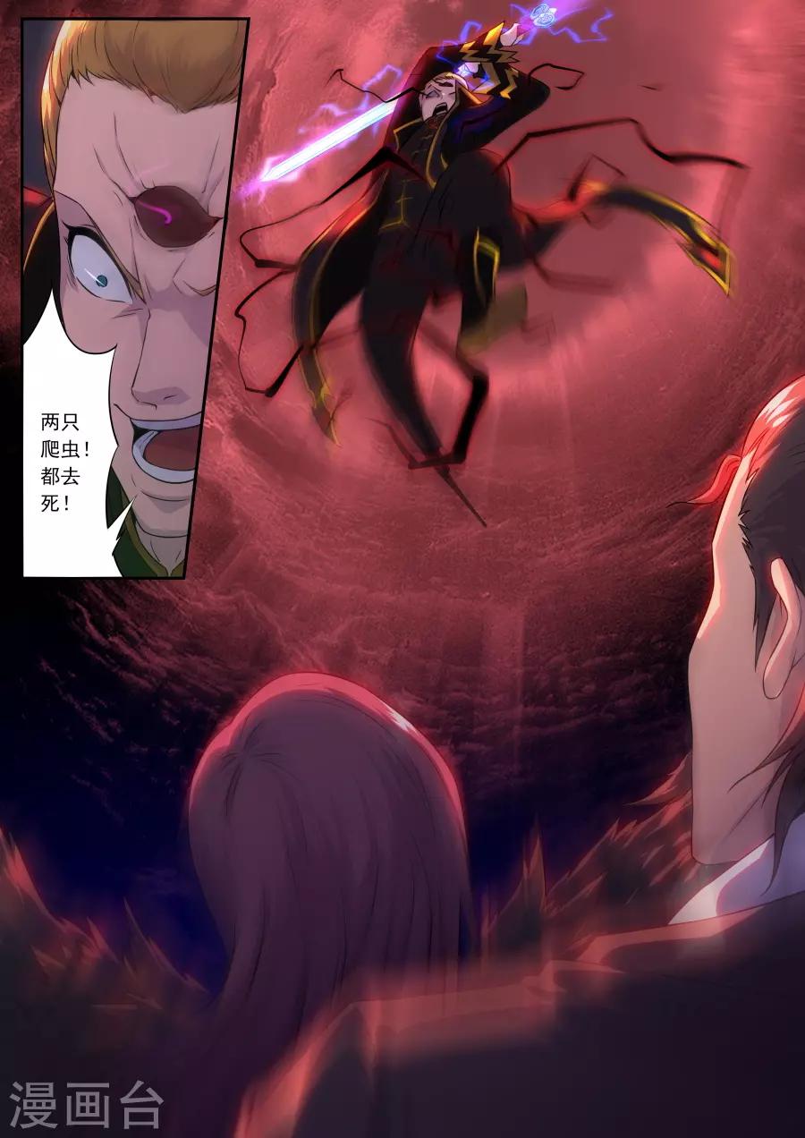 《兼职神仙》第173话 第14页