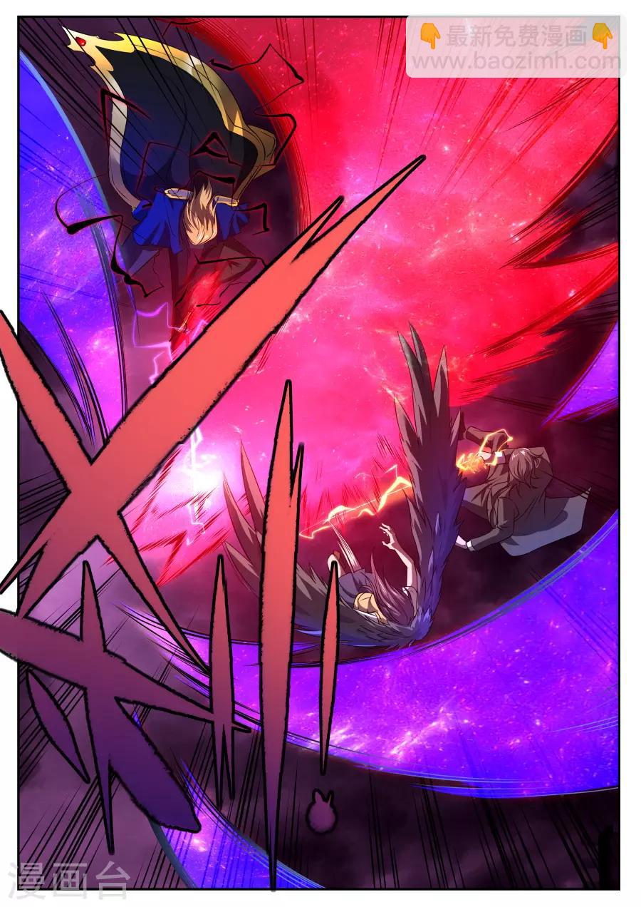 《兼职神仙》第173话 第15页