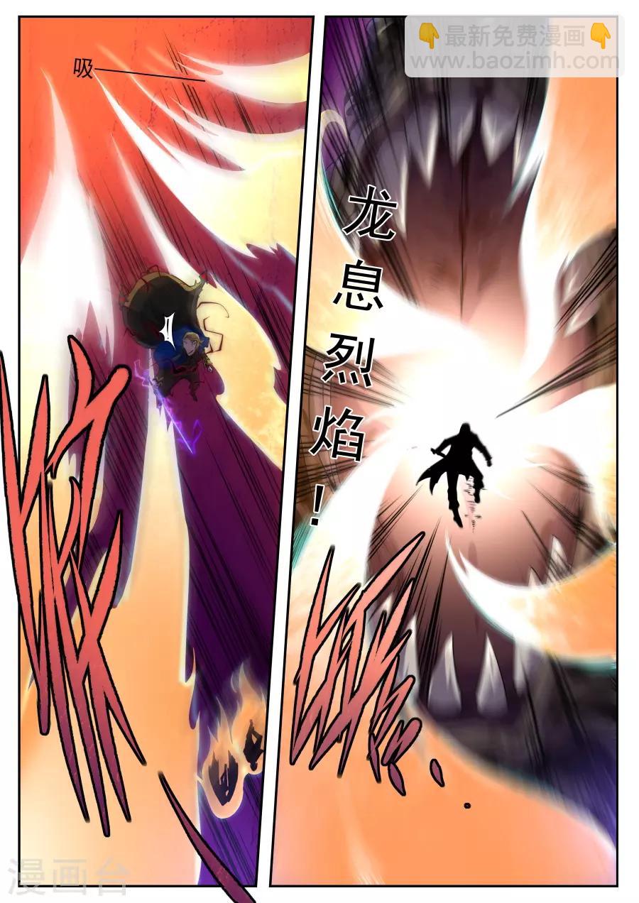 《兼职神仙》第173话 第16页