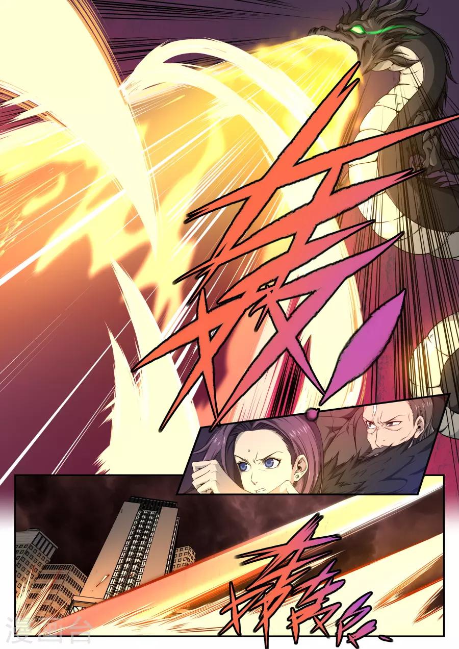 《兼职神仙》第173话 第17页