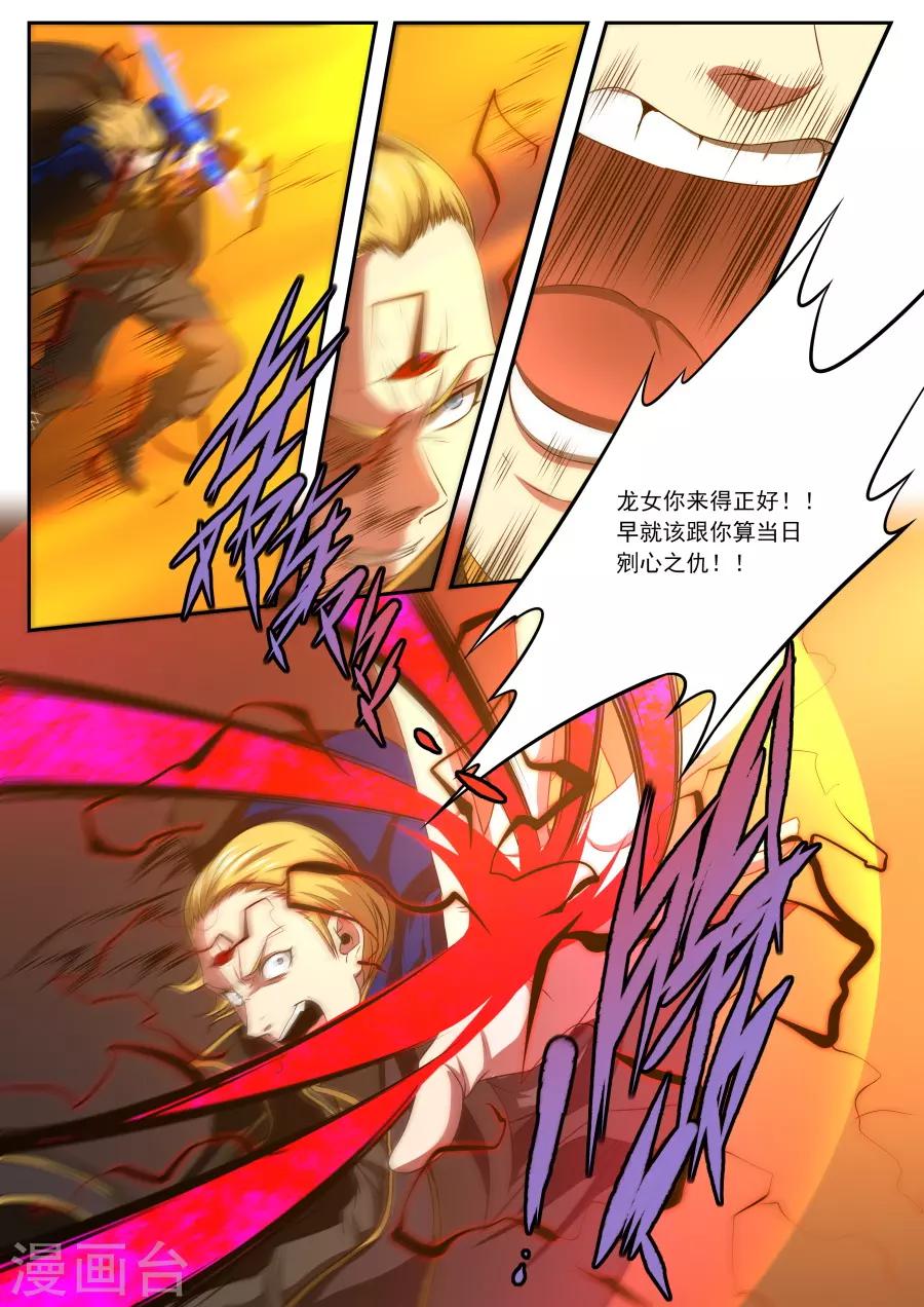 《兼职神仙》第173话 第18页