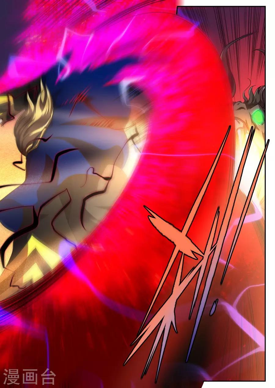 《兼职神仙》第173话 第19页
