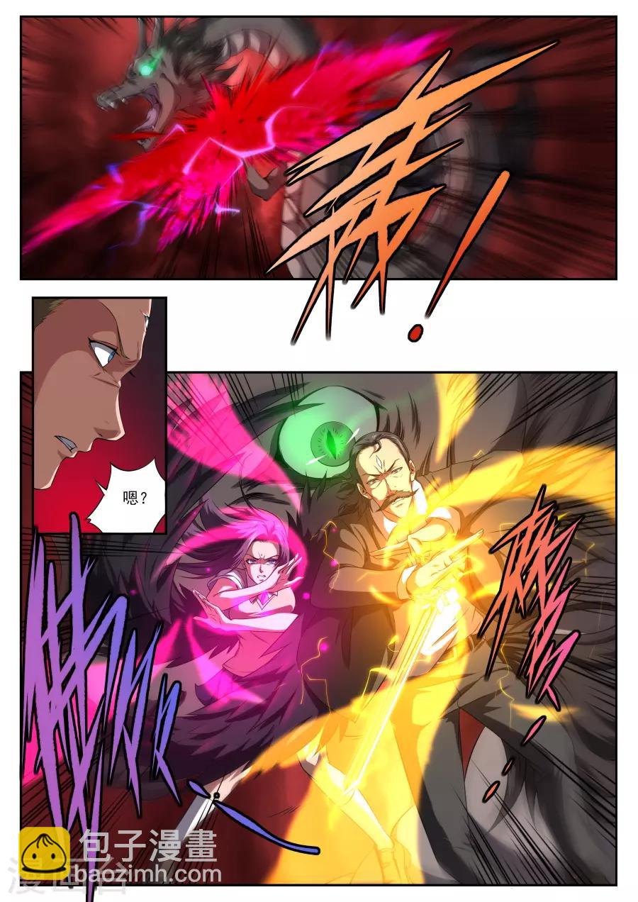《兼职神仙》第173话 第20页