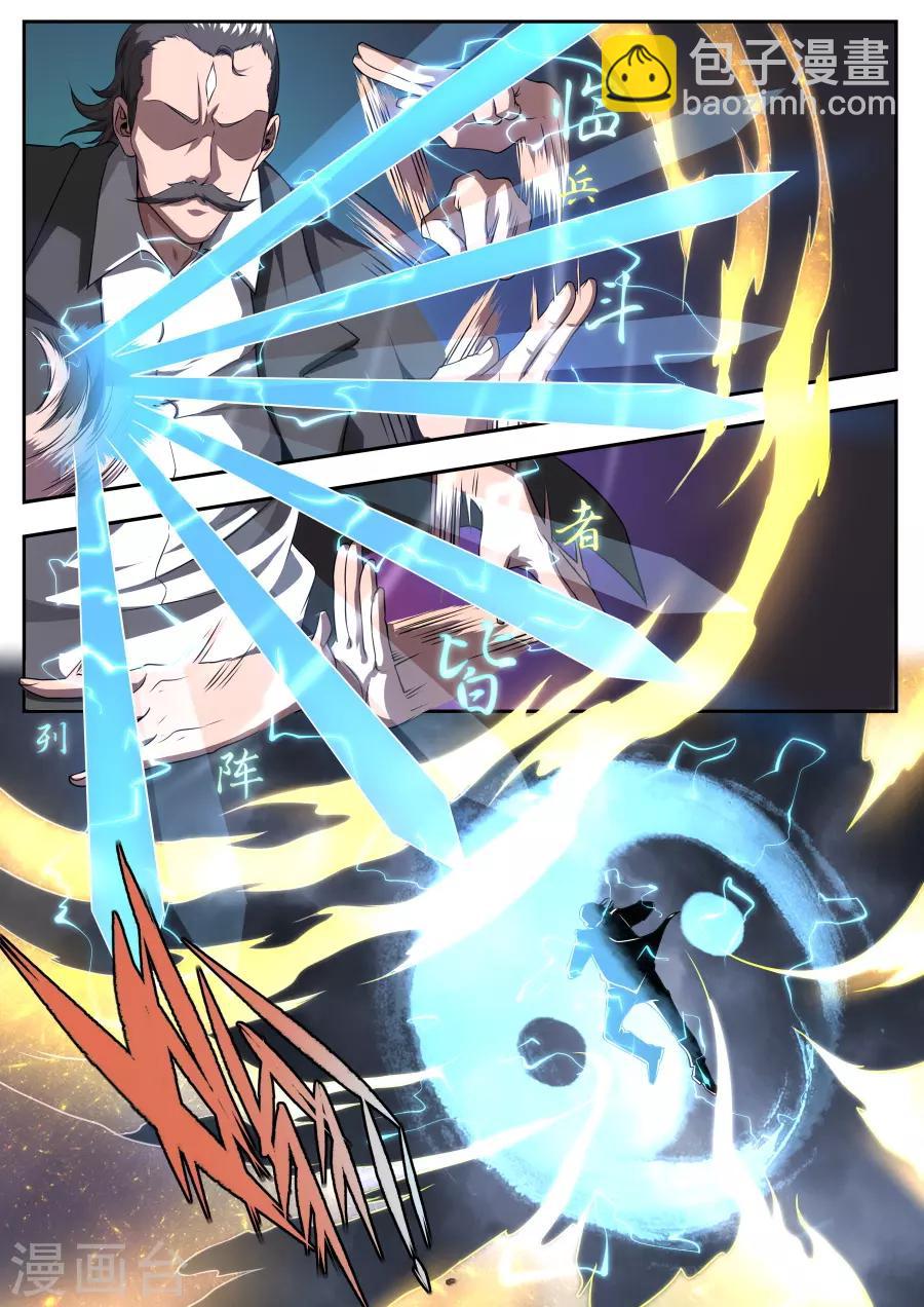 《兼职神仙》第173话 第2页