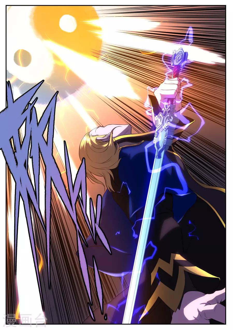 《兼职神仙》第173话 第5页