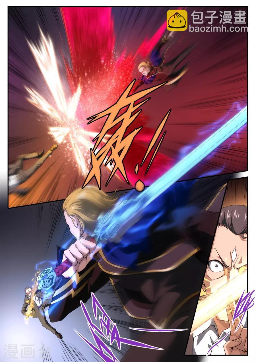 《兼职神仙》第173话 第7页