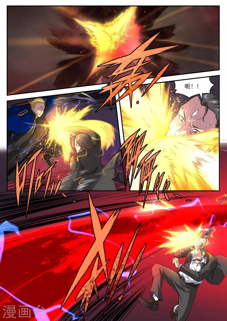 《兼职神仙》第173话 第8页