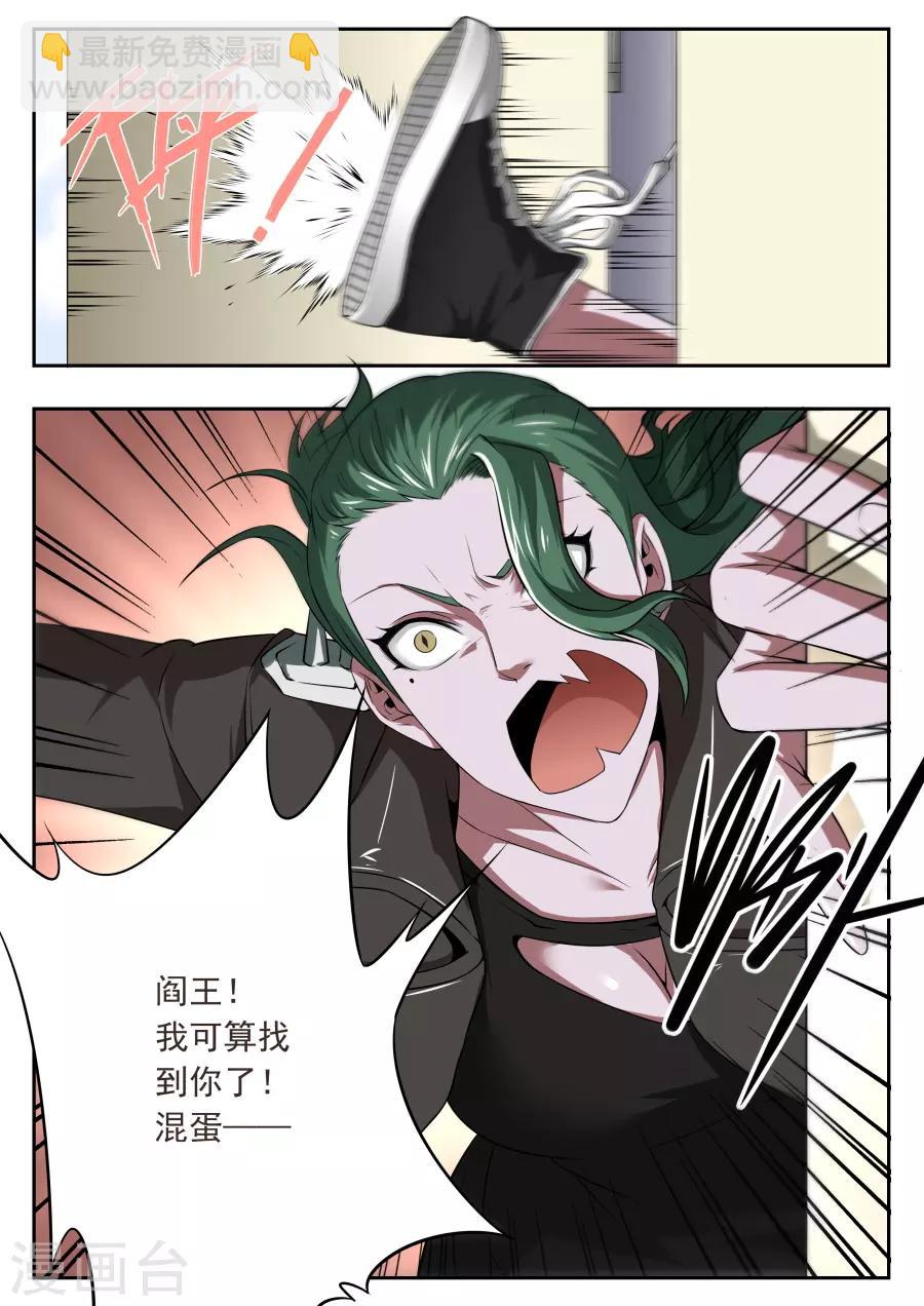 《兼职神仙》第177话 第9页