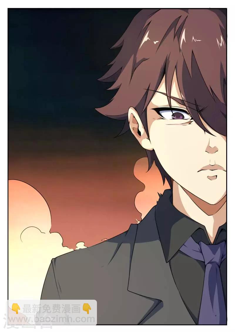《兼职神仙》第179话 第18页
