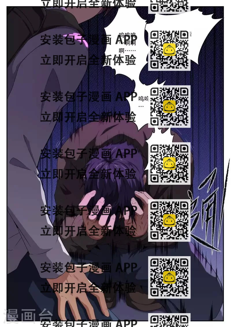 《兼职神仙》第179话 第2页