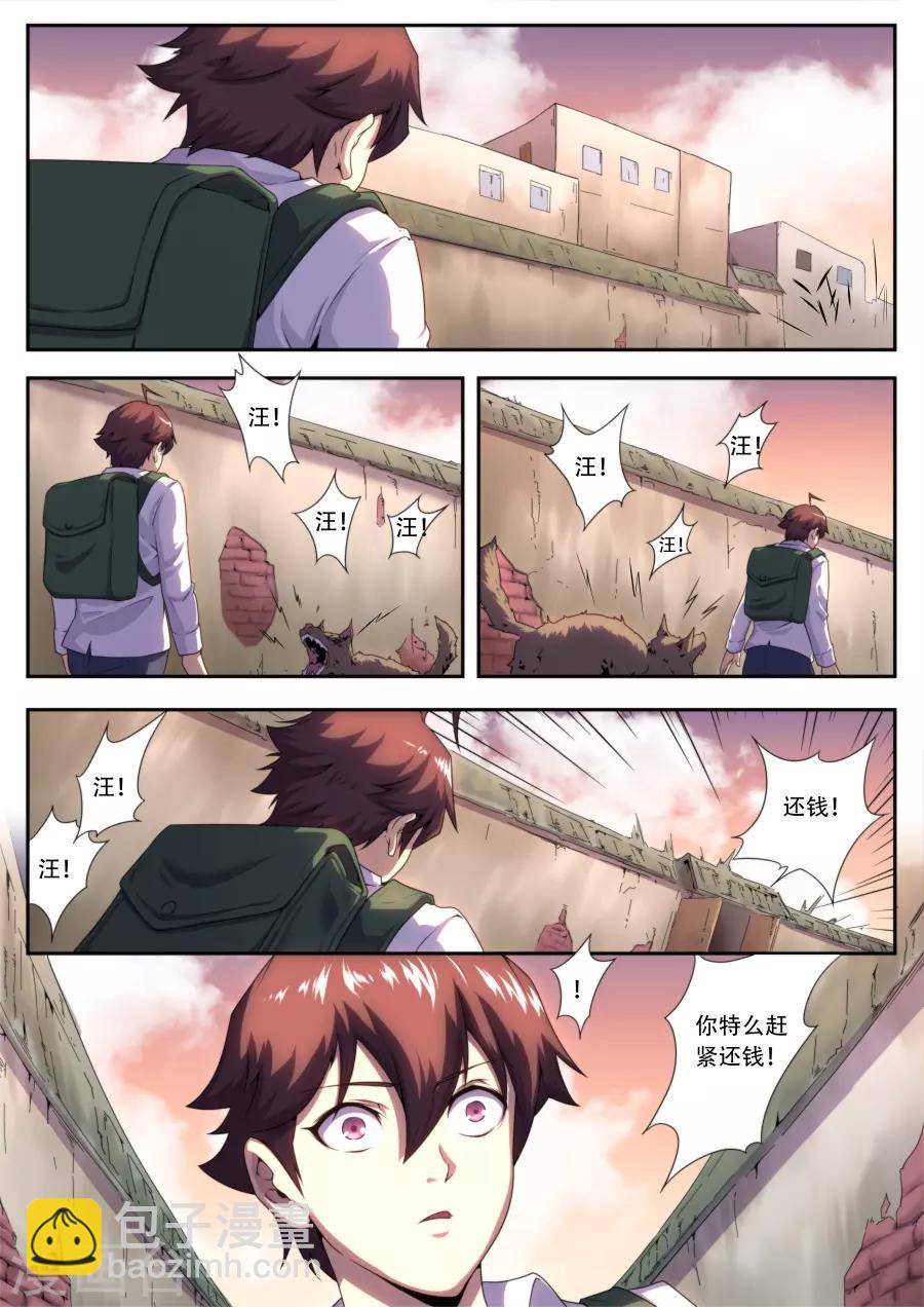 《兼职神仙》第178话 第10页
