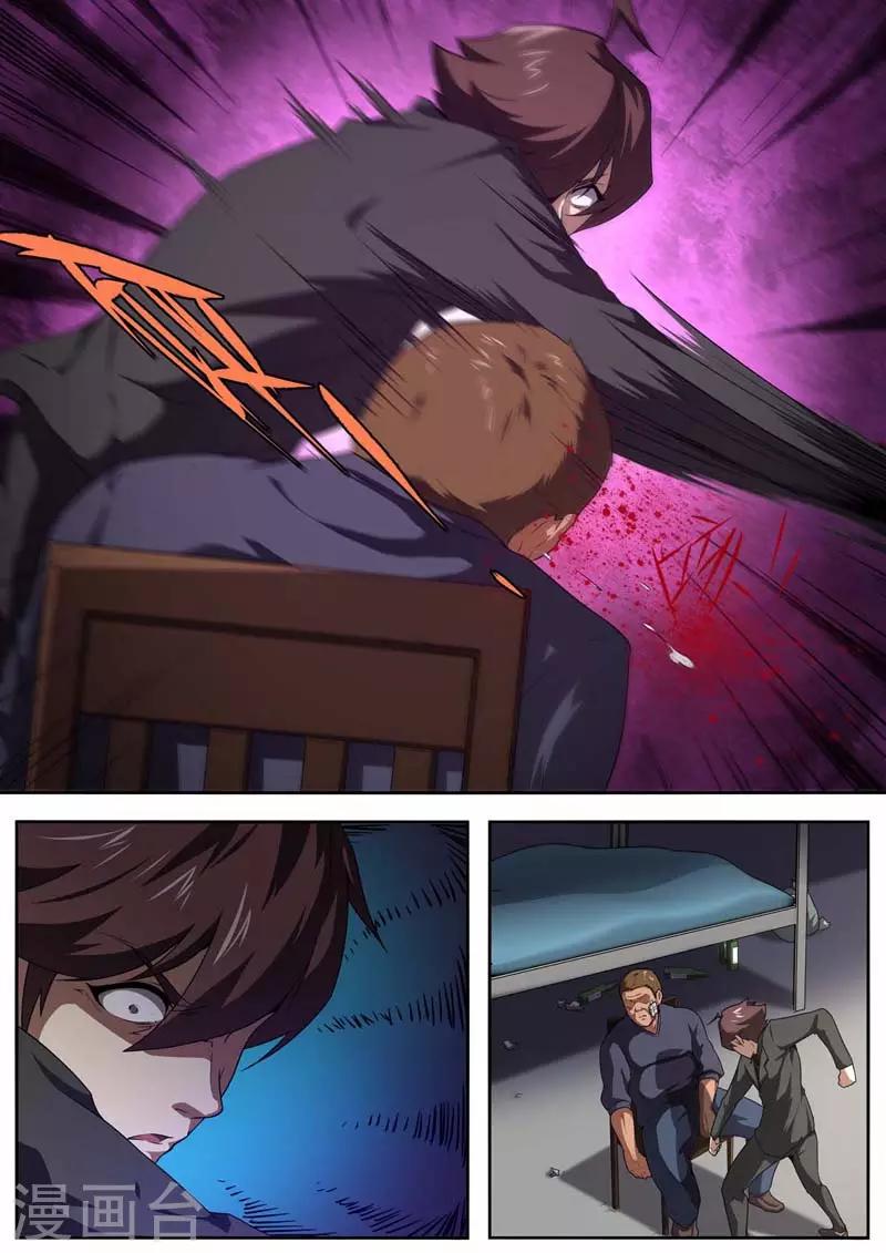 《兼职神仙》第180话 第15页