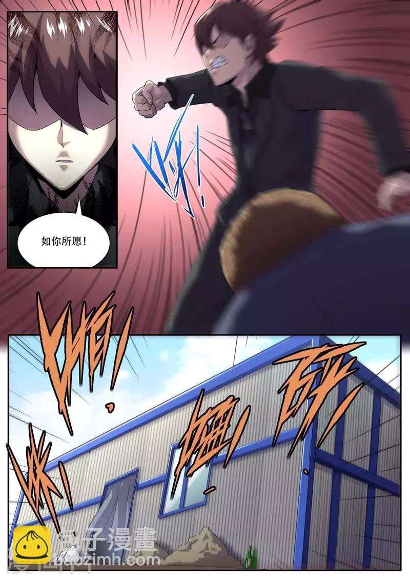 《兼职神仙》第180话 第17页