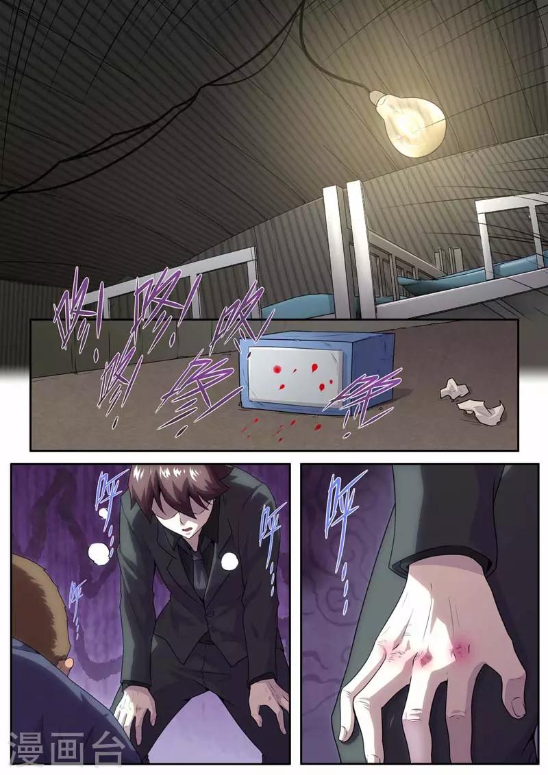 《兼职神仙》第180话 第18页