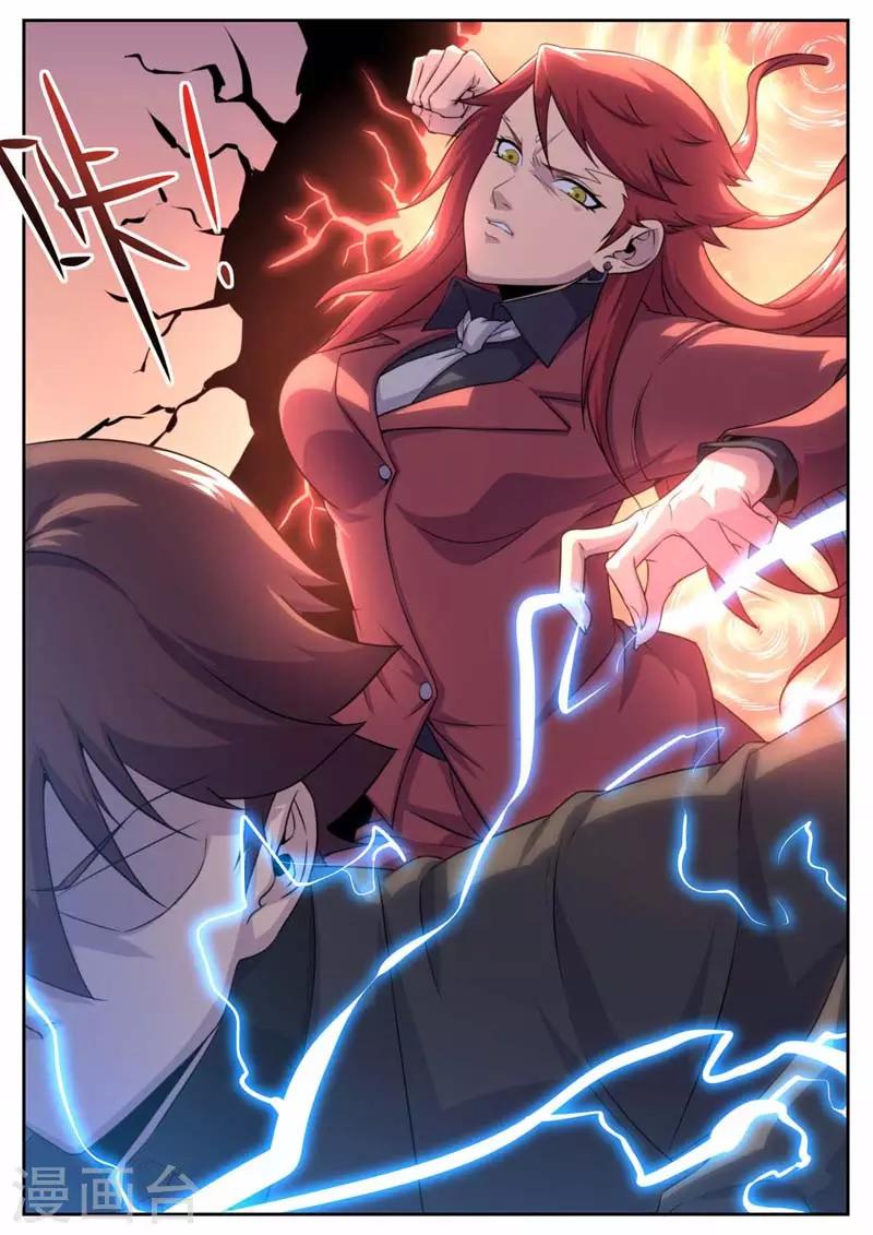 《兼职神仙》第181话 第7页