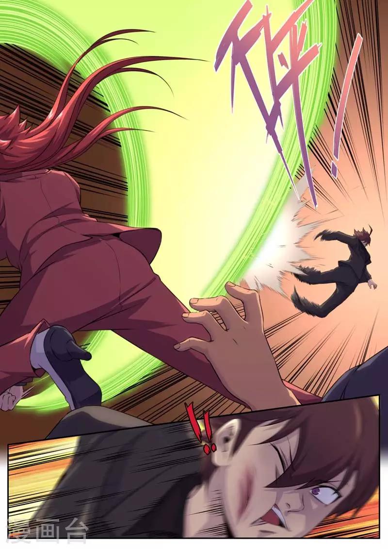 《兼职神仙》第181话 第8页